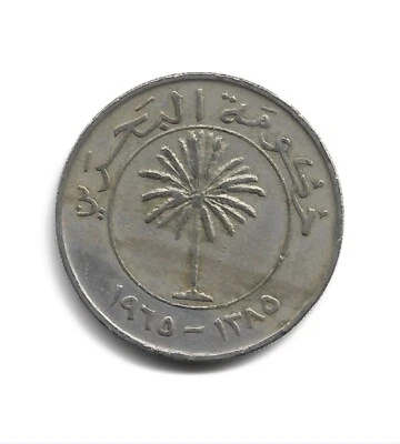 World Coins - Bahrain 100 Fils 1965 Coin KM# 6 ; Lot-B2 - Image 1 of 3