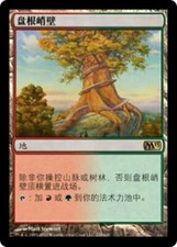 M13 Chinese ROOTBOUND CRAG 1x Rare Magic Core 2013 MTG EX Excellent
