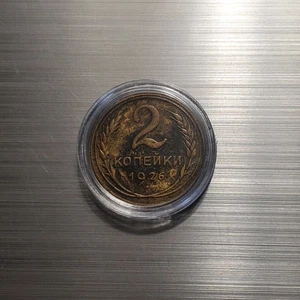 2 Kopeks 1926 Soviet Union USSR Coin Y # 92. - Picture 1 of 4