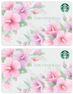 2022 Starbucks Korea 22 Rose of Sharon Card 2pc Set Tracking 3.1 Limited - Foto 1 di 4