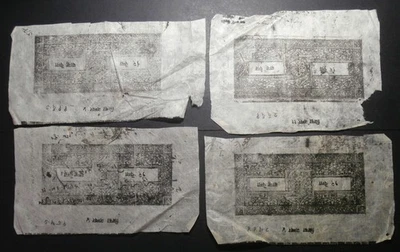 Papel de sello de honorarios de corte de Nepal x4 - algunos escritos en reveses, un poco desgastados en algunos lugares Foto 1 de 2