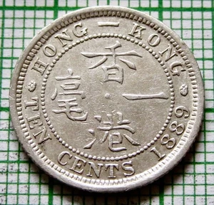 HONG KONG China Queen VICTORIA 1889 10 CENTS, SILVER Better Grade km# 6 - Picture 1 of 6