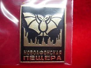 Nuevo Athos Cave Georgia Sombrero Solapa Pin HP3825 - Imagen 1 de 1