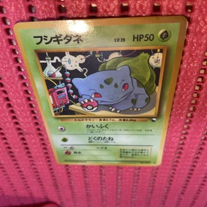 Bulbasaur No.001 Vending Old back Vintage Glossy Japanese Pokemon Card k692 - Picture 1 of 23