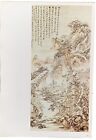 KUN TS?AN, WOODED MOUNTAIN AT DUSK &amp; KUNG HSIEN, LANDSCAPE. CHINESE PRINT