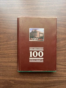 Novo-Nikolaevsk 100 Novosibirsk - Russian City Centennial Photo Album Book 1993 - Picture 1 of 14