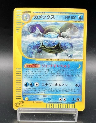 Blastoise 108/128 Expedition 1st Edition Holo MP Japanese Pokemon Card - Image 1 of 4