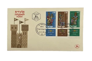 Ancient Kings of Israel Multi Franked First Day Issue cover 1960 - Picture 1 of 2