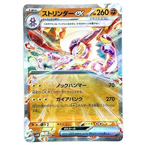Toxtricity ex RR 040/066 sv4M Future Flash 2023 Japanese Pokemon Card - NM - Picture 1 of 6
