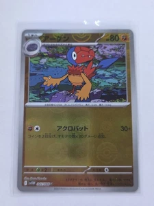 Archen 047/086 Sv11w: White Flare Normal (Japanisch) Pokeball - Bild 1 von 2