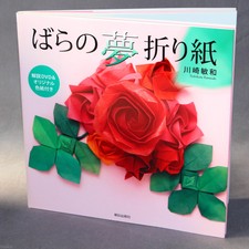 Origami Flower Book Ebay - 