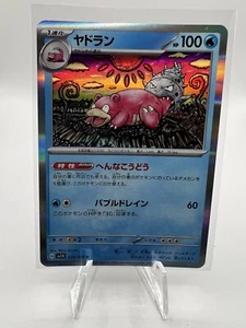 Slowbro R 020/078 Violet ex sv1V Pokemon Card Japanese US Seller NM  - Picture 1 of 2
