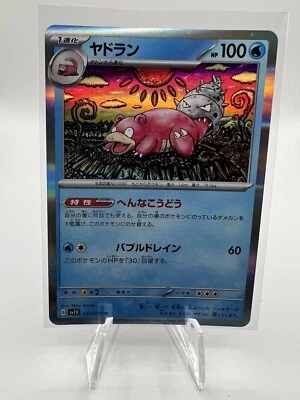 Slowbro R 020/078 Violet ex sv1V Pokemon Card Japanese US Seller NM  - Image 1 of 2