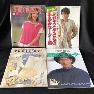 Vintage Knitting Japanese Book Sweater Vest Fashion Clothes Pattern Lot 4 編み物 日本 - Picture 1 of 24