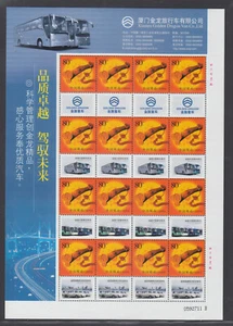 CHINA 2002 Ruyi Individualized Xiamen Golden Dragon Van Co. Sc 3197 - Picture 1 of 1
