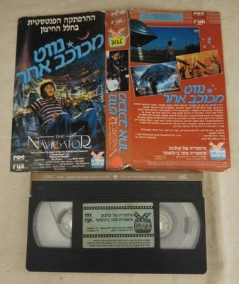 FLIGHT OF THE NAVIGATOR israeli vhs PAL ENG SPEAKING 1986 cult Joey Cramer RARE - Image 1 of 4