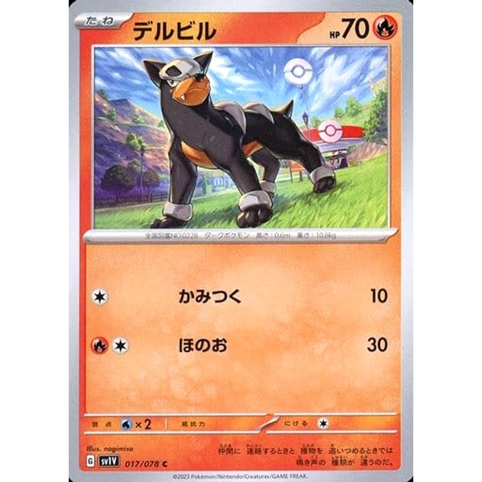 Pokemon Houndour C 017/078 SV1V Violet ex Japanese Card - Image 1 of 4