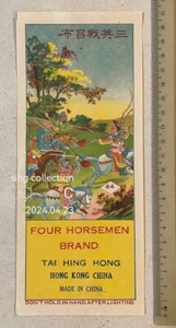 Etichetta petardi cinese vintage Tai Hing Hong MARCA QUATTRO CAVALIERI (64), fcp143 - Foto 1 di 2