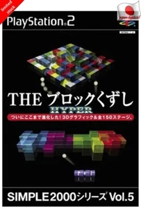 SIMPLE 2000 Vol.5 THE Breakout HYPER PS2 D3 PUBLISHER Sony PlayStation 2 Japan - Picture 1 of 3