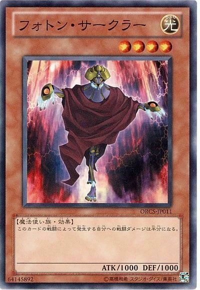 ORCS-JP011 - Yugioh - Japanese - Photon Circle - Common - Image 1 of 1