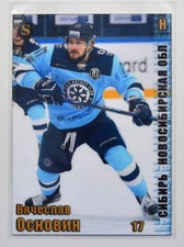 2017-18 Spectrum KHL Sibir Novosibirsk #6 Vyacheslav Osnovin #/10