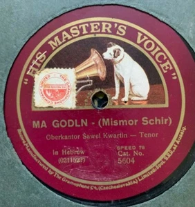 jewish cantorial 78 RPM- zawel kwartin - geshem - HMV czechoslovakia 5604 - Picture 1 of 2