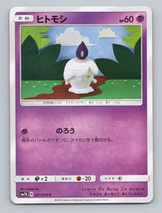 Litwick 021/050 SM7b: Fairy Rise Japanese Pokémon LP - Picture 1 of 1