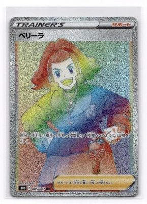 Zisu - S10D: Time Gazer - Pokemon NM 085/067 - Image 1 of 2