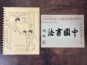 Chinese Calligraphy Writing Lot Wang Chi Yuan 1974 Kern First Grade Manual 1965 - Picture 1 of 4