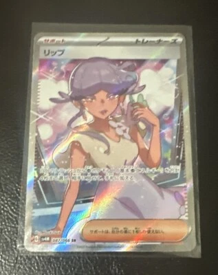 Pokemon Tulip 087/066 Japanese SR Future Flash sv4m Secret Rare Full Art - Image 1 of 3