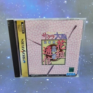 Sakura Wars Hanagumi Tsushin (Sega Saturn, 1997) JAPANESE Video Game 0344 - Picture 1 of 7