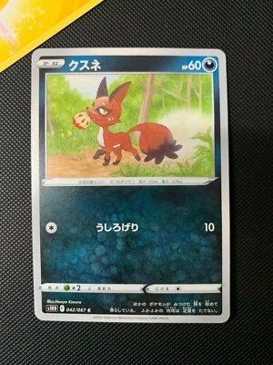 MINT/NM  Nickit C Pokemon Card 042/067 S10D Time Gazer - Image 1 of 2