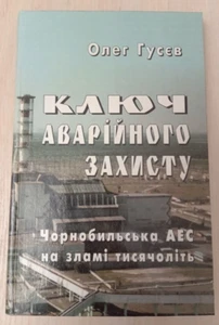 Libro Chernobyl "Llave para protección de emergencia" S.T.A.L.K.E.R. - Imagen 1 de 13