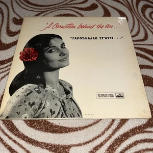 A CARNATION BEHIND THE EAR Various LP Greek Rebetiko Folk music - Picture 1 of 5