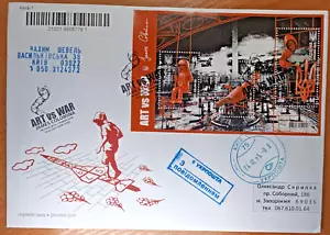 FDC Ucraina 2025 "ARTE VS GUERRA. Lettera James Colomina" posta reale da Kiev - Foto 1 di 4