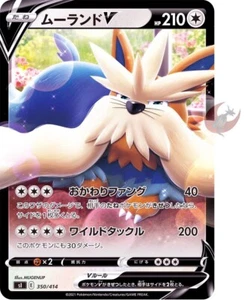 Carta de Pokémon sI 350/414 Stoutland V RR mazo de inicio 100 - Imagen 1 de 2