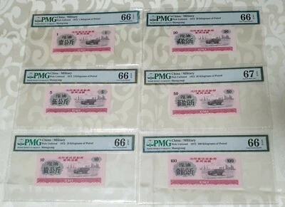 Superb Rare Vintage 1972 China Shengyang Military Petrol Note FullSet 6 PMG66/67 - Image 1 of 2
