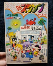 Dr. SLUMP ARALE Penguin Village BARBER SORAMAME MODEL KIT BANDAI ARARE