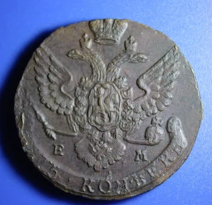 Uncirculated Original Patina 5 kopeks 1788 EM kopecks (R325) - Picture 1 of 12