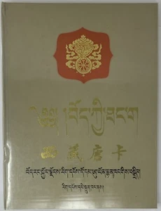 Tibetan Thangka Religious Art Book Text In Chinese / Tibetan Hardcover - Bild 1 von 24