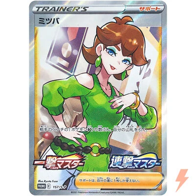Honey 157/S-P Single (Rapid) Strike Master PROMO - Pokemon Card Japanese - Image 1 of 4