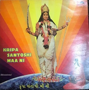 KRIPA SANTOSHI MAA NI (GUJARATI FILM SONGS) - BRAND NEW VINYL RECORD LP - Picture 1 of 2