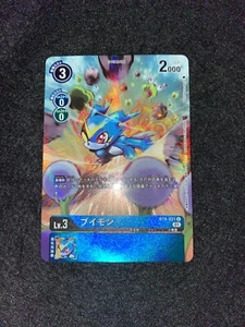 DIGIMON CARD GAME   Bt8-021 u veemon   ( TAMER’S SELECTION BOX) - Picture 1 of 3