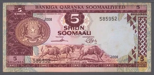 Somalia 1975 5 Shilin P-17 UNC - Picture 1 of 2
