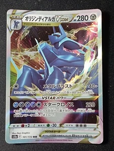 ENVOI SUIVI Carte Pokémon Japonaise Dialga Vmax 101/172 S12A VSTAR Universe - Picture 1 of 2