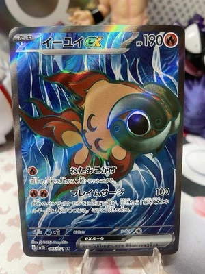 Chi-Yu ex 085/071 Sv2d: Clay Burst Holo (Japanese) - Image 1 of 2