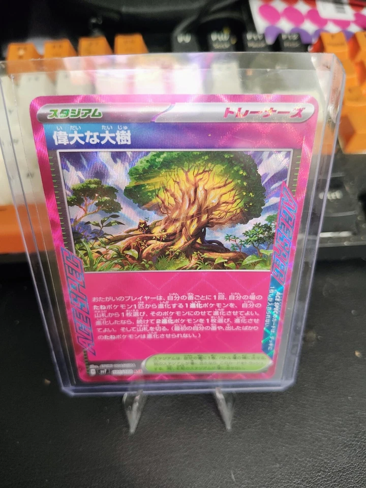 Great Big Tree ACE 101/102 SV7 Stellar Miracle - Pokemon Card Japanese US Seller - Image 1 of 1
