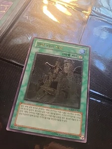 Ancient Gear Castle SOI-KR047 Ultimate Rare Yugioh Card Korean Pack Fresh - Picture 1 of 2