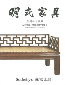 SOTHEBY'S HK CHINESE MING FURNITURE Asian Private Coll Auction Catalog 2016 - Imagen 1 de 1