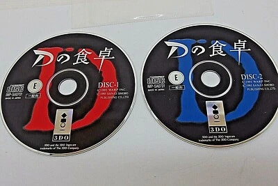 Discos de Videojuego de Terror D The Game solo Panasonic 3DO Japón vers Oficial  Foto 1 de 2